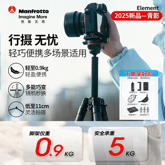 
[New Products in 25 years] Manfrotto Manfrotto MKELESLTCBK-BH Green Shadow Carbon Fiber Travel Micro SLR Camera Professional Tripod Ball Globe Outdoor Portable Landscape Photography