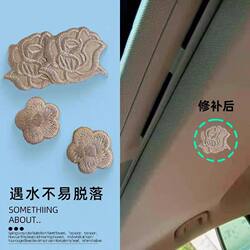 Car Ceiling Repair Patch for Cigarette Burns, a Magic Tool for Repairing Holes in the Car Interior, Cigarette Burn Patch for Interior Decoration, Self-Adhesive