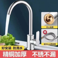 Copper Kitchen Sink Faucet, Hot and Cold Water Two-In-One, Rotatable, for Household Use, Single Cold Stainless Steel