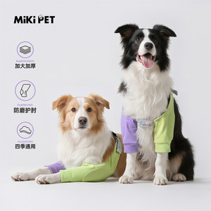 
Dog elbow pads, front leg joint protectors, pet border collie, golden retriever, large dog knee pads, universal clothes for all seasons