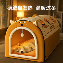 Dog House, Thickened for Winter, Warm, Removable and Washable, Suitable for Medium and Large Dogs, Corgi, Shiba Inu, Dog House for All Seasons, Pet Sleeping Bed