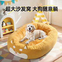 Dog Bed, Thickened for Winter, Fully Removable and Washable, Winter Warm Bed, Suitable for All Seasons, Golden Retriever, Medium and Large Dogs, Dog Bed, Dog Mat