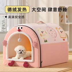 Dog House for Winter Warmth, Suitable for Small Dogs Like Bichon Frise, Can Be Used in All Seasons, Removable and Washable Pet Bed, Dog Sleeping Nest