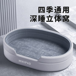 Dog Kennel for Winter Warmth, Suitable for Medium and Large Dogs, Removable and Washable Dog Sleeping Mat, Suitable for All Seasons, Dog Bed, Pet Mat, Bite-Resistant