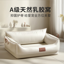 Dog Bed for All Seasons, Latex Pet Bed, Tear-Resistant, for Medium and Large Dogs, Sofa Bed, Can Be Used for Sleeping, Winter Waterproof Dog Mattress
