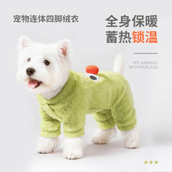 Pet Dog Clothes Four-Legged Winter Clothing Thickened Warm Small Dog Fleece Jacket Teddy Bichon West Highland with Leash Attachment