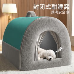 Dog House for Winter, Thickened, Suitable for Medium and Small Dogs Like Bichon Frise, Enclosed, Secure, Suitable for All Seasons, Removable and Washable Cat House