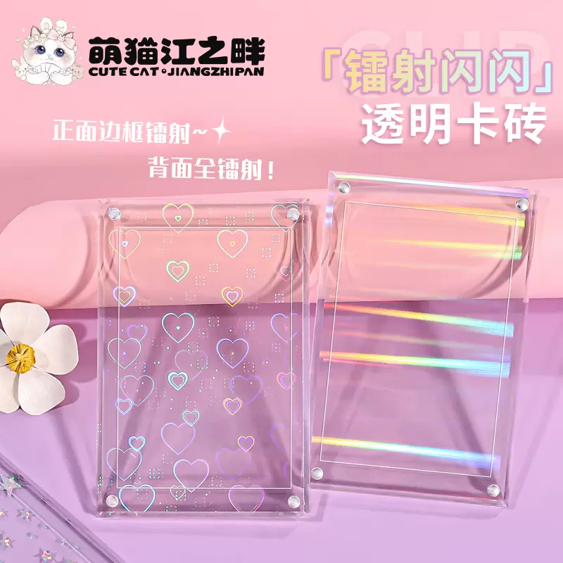 萌猫江之畔镭射专辑小卡展示卡砖爱豆卡追星展示追星卡韩专小卡