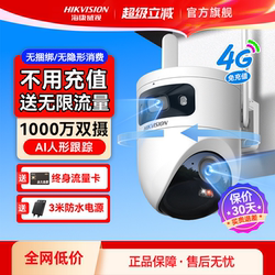 Hikvision 4g Surveillance Home Camera with Mobile Remote Access, 360-Degree Coverage Without Blind Spots, Outdoor Use, Lifetime Data-Free