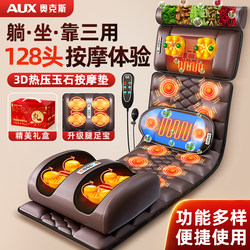 Oaks Massager for Cervical Spine, Waist, Back, and Whole Body, Multifunctional Massage Cushion for Home Use, Recliner, Automatic Kneading Mattress