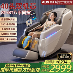 Oaks Brand 2026 Genuine Smart Massage Chair Fully Automatic Home-Use Full-Body Multi-Functional Space Capsule Electric