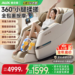 Oaks Massage Chair Is a Home-Use Full-Body Multi-Functional Small Fully Automatic Space Capsule Electric Smart Sofa for the Elderly