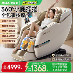 Oaks Massage Chair Is a Home-Use Full-Body Multi-Functional Small Fully Automatic Space Capsule Electric Smart Sofa for the Elderly