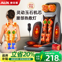 Oaks Massager for Shoulder, Neck, Waist, and Back Kneading Chair Cushion Multifunctional Seat Cushion Massager for Full Body Home Use