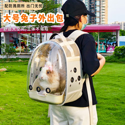 Large-capacity rabbit take-out bag, transparent, breathable and anti-stress