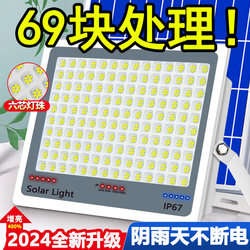 2024 New Solar-Powered Outdoor Garden Lights for Home Use, Waterproof, Suitable for Rural Yards, Indoor Lighting, Sensor Street Lights