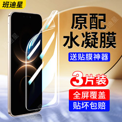 Suitable for Huawei Mate80 Phone Film, Mate80 Pro Max Hydrogel Film, Mate80 Pro Full-Screen Protective Film, Mt80Rs Extraordinary Master New Tempered Soft Film, Mate80M Full-Cover Film