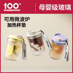 100% Glass Cup, High-Looking Coffee Cup for Women, Portable Cup, 2025 New Model, High Borosilicate, High Temperature Resistant Water Cup
