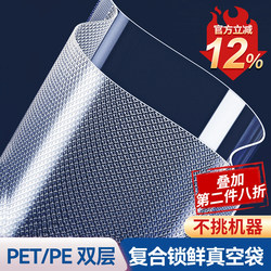 Vacuum Bags, Vacuum Food Packaging Bags, Vacuum Compression Bags, Textured Household Sealing Bags, Transparent Self-Sealing Bags, Plastic Sealing Bags