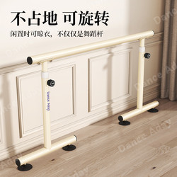 Dance Barre for Home Use, Professional Leg Stretching, Dance Practice, Mobile Ballet Classroom for Adults and Children