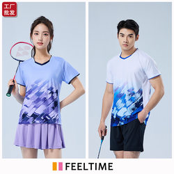 2025 New High-End Quick-Drying Badminton Clothing Set for Men and Women, Couple Short-Sleeved Tops, Training Clothes, Group Purchase Customization