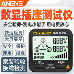 Phase Detector Multifunctional Lcd Display Test Socket Line Inspection Power Polarity Digital Display Tester