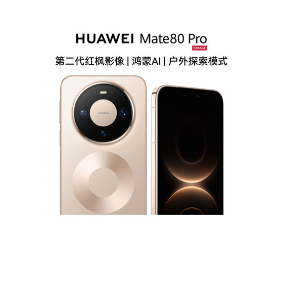 
[Self-operated] New product Huawei HUAWEI Mate 80 Pro second generation Hongmeng imaging Kirin Hongmeng AI outdoor exploration direct screen Hongmeng smartphone official authentic flagship store