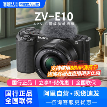 Sony/Sony ZV-E10K entry-level mirrorless camera video HD camera zve10