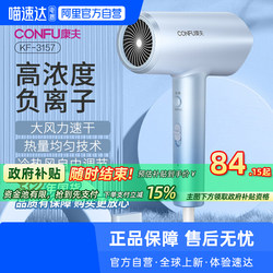 [Alibaba self-operated] Yasuo hair dryer KF3157