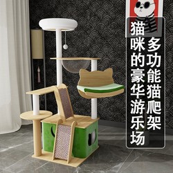 Cat Climbing Frame, Cat House, Cat Tree, Integrated Cat Scratching Board, Cat Shelf, Stable Space Capsule, Kitten Toy, Jumping Platform, Bed Sheet