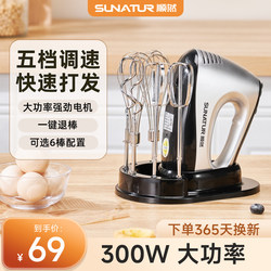 Shunran Egg Beater Household Small Multi-Functional Mixer Double-Head Cream Whipping Baking Tiramisu Maker