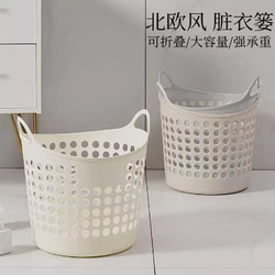 Dirty Laundry Basket, Laundry Hamper, Dirty Clothes Storage Bin, Household Clothes Basket, Plastic Bin for Clothes, Dirty Clothes Basket, Ins-Style
