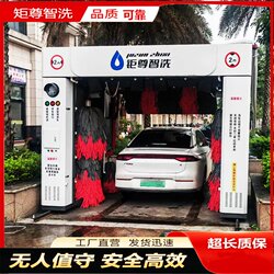 Intelligent Automatic Car Wash Machine, Commercial Gas Station Car Wash Shop Reciprocating Cleaning Machine, Unmanned Car Wash Machine Equipment