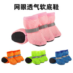 Dog Shoes and Booties, Non-Slip, Breathable, Soft-Soled, Wear-Resistant, for Small Dogs Like Bichon Frise and Teddy, Won'T Fall Off, Pet Shoes for Spring and Autumn