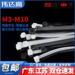 Nylon Plastic Cable Ties, Black and White, Strong Self-Locking Wire Ties, Wholesale Binding Straps for Fastening