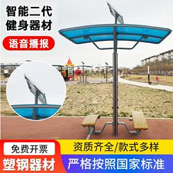 Kangjian High-End Smart Second-Generation Fitness Equipment, Outdoor Community Park Fitness Path Equipment, Complete Collection of Sports Equipment