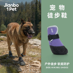 Jianbo Yipet Pod Pet Dog Shoes Warm Foot Covers with Fleece for Schnauzer and Bichon in Winter Snow Soft Sole