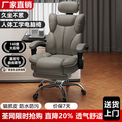 Computer Chair, Home Gaming Chair, Ergonomic, Comfortable, Long-Sitting Backrest Chair, Dormitory Chair That Can Be Slept on and Reclined, Adjustable Office Chair