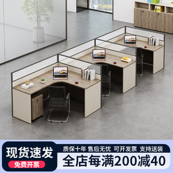 Staff Desk and Chair Combination Simple Modern Office Desk 6-Person Partition Employee Screen Deck Desk