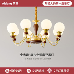 All-Copper French Mid-Century Style Living Room Chandelier, Vintage Walnut Color, New Chinese Style Dining Room Lamp, Master Bedroom Room Lighting Fixtures