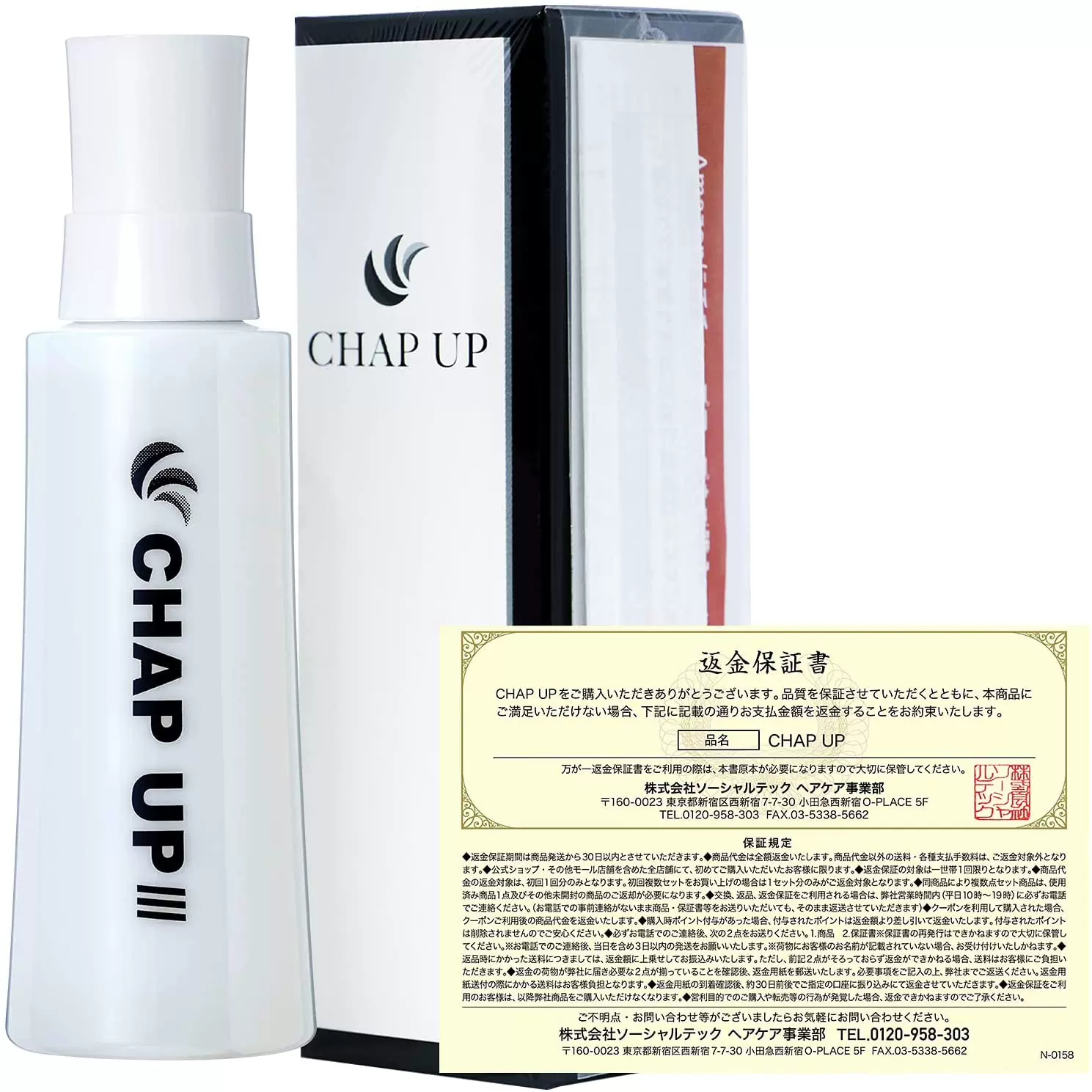 日本原装进口CHAP UP薬用育毛剂120ml植发护理液防脱生发增发密发-Taobao