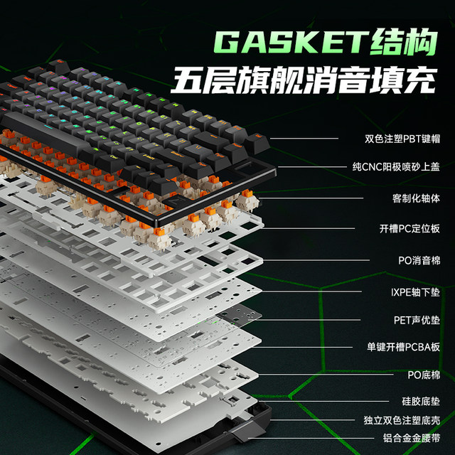 MCHOSE Z75 e-sports low-latency mechanical keyboard customized semi ...