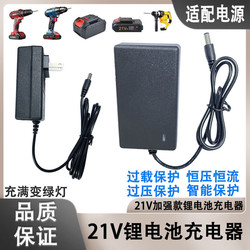 21V Power Tool Electric Drill Electric Wrench Angle Grinder Electric Saw 21V-9999Vf Universal Charger for Round Holes