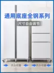 Đế tủ lạnh dày bằng thép không gỉ cửa đơn cửa đôi đa năng có thể tháo rời khung bánh xe đa năng khung nâng cao kệ tủ gỗ Kệ