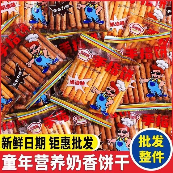 Baby snacks, teething sticks, finger biscuits, creamy chocolate chocolate finger biscuits, nostalgic snacks