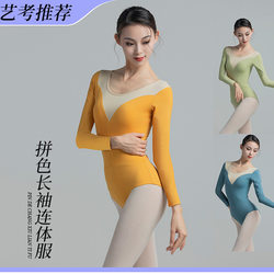 Ballet Dance Practice Clothing New Style Long-Sleeved Color-Blocked Jumpsuit Adult Art Exam Gymnastics Suit Dance Suit