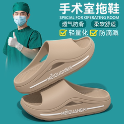Medical Operating Room Slippers for Men, Summer Outdoor Wear, 2025 New Model, Thick-Soled, Non-Slip, Odor-Resistant, Wear-Resistant Eva Sandals for Men