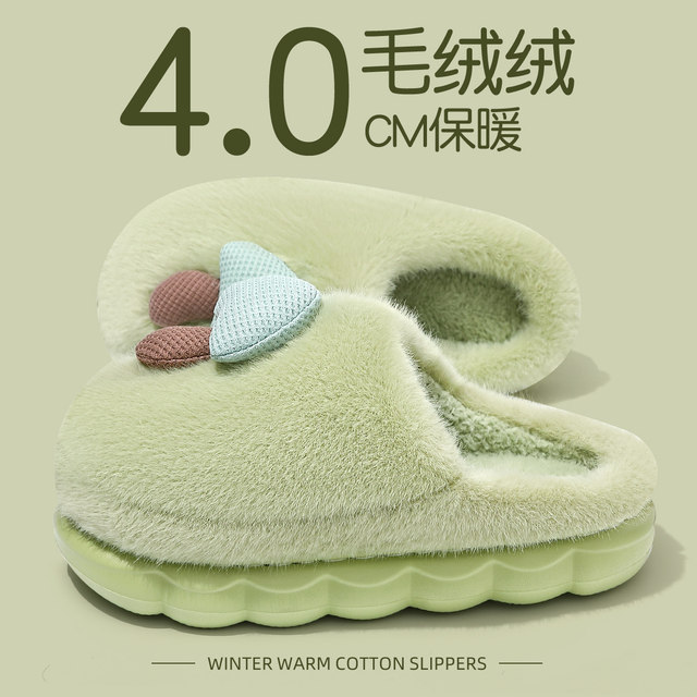 Mushroom cotton slippers for women 2025 new autumn and winter indoor home plush warm thick-soled anti-slip cotton slippers for women