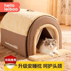 Cat Bed, Winter Thickened Semi-Enclosed Type, Warm and Secure in Winter, Dog Bed, Cat Bed, Suitable for All Seasons, Cold-Proof, Removable and Washable