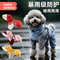 Leben Dog Raincoat Waterproof Full-Body Pet Clothing for Rainy Season, Anti-Dirt Essential for Small and Medium-Sized Dogs Like Teddy
